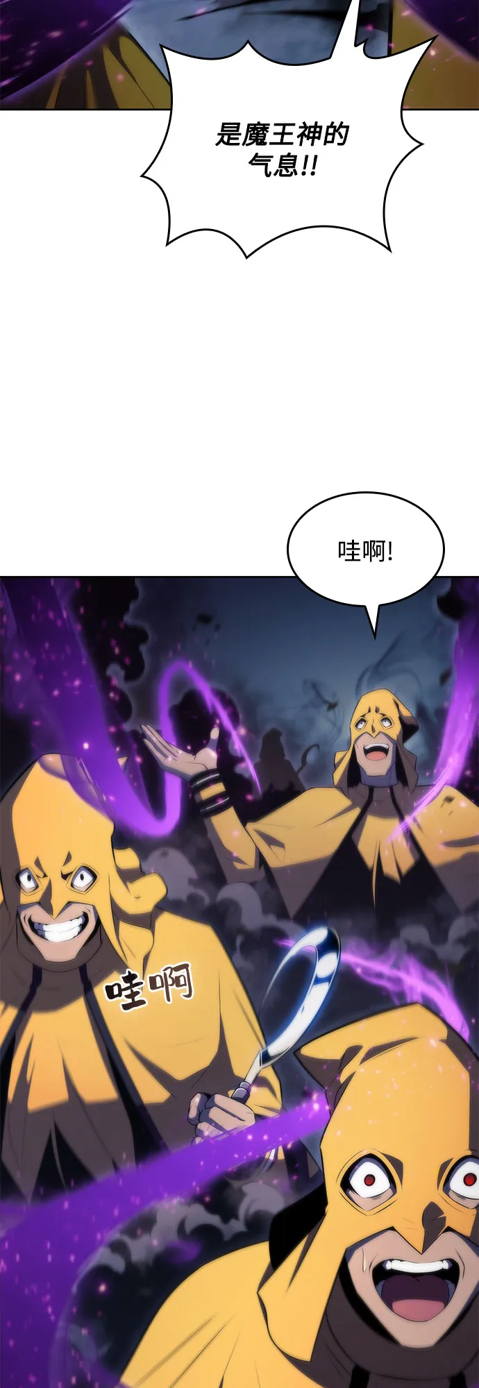 [第63话] 活祭品的仪式（3） 第9页