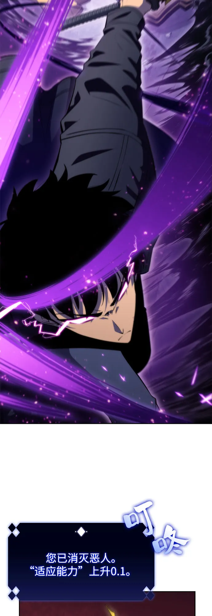[第63话] 活祭品的仪式（3） 第11页