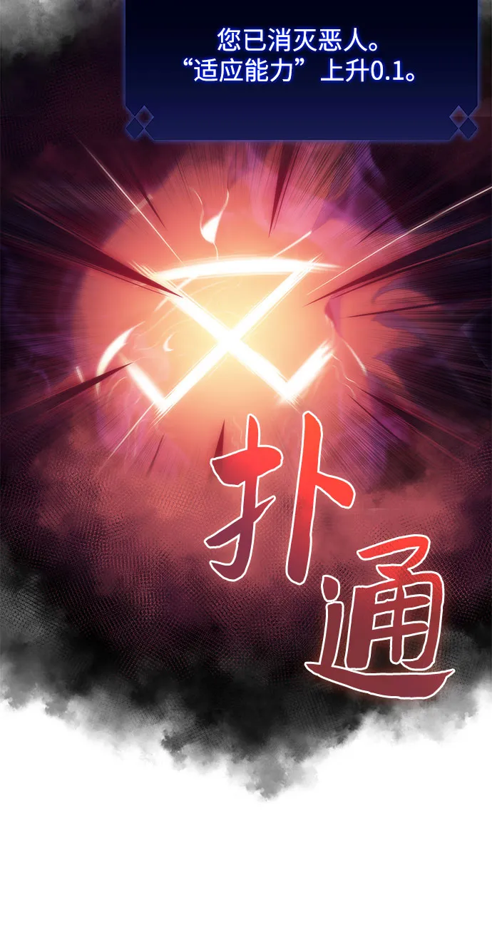 [第63话] 活祭品的仪式（3） 第13页