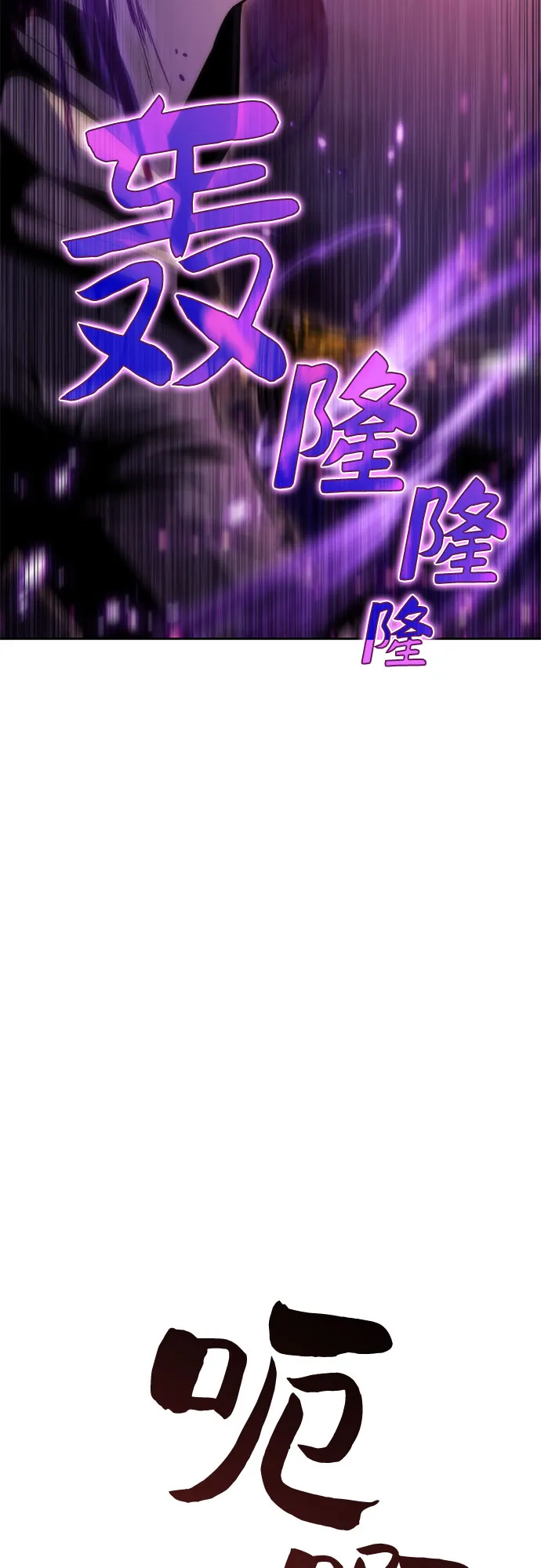 [第63话] 活祭品的仪式（3） 第15页