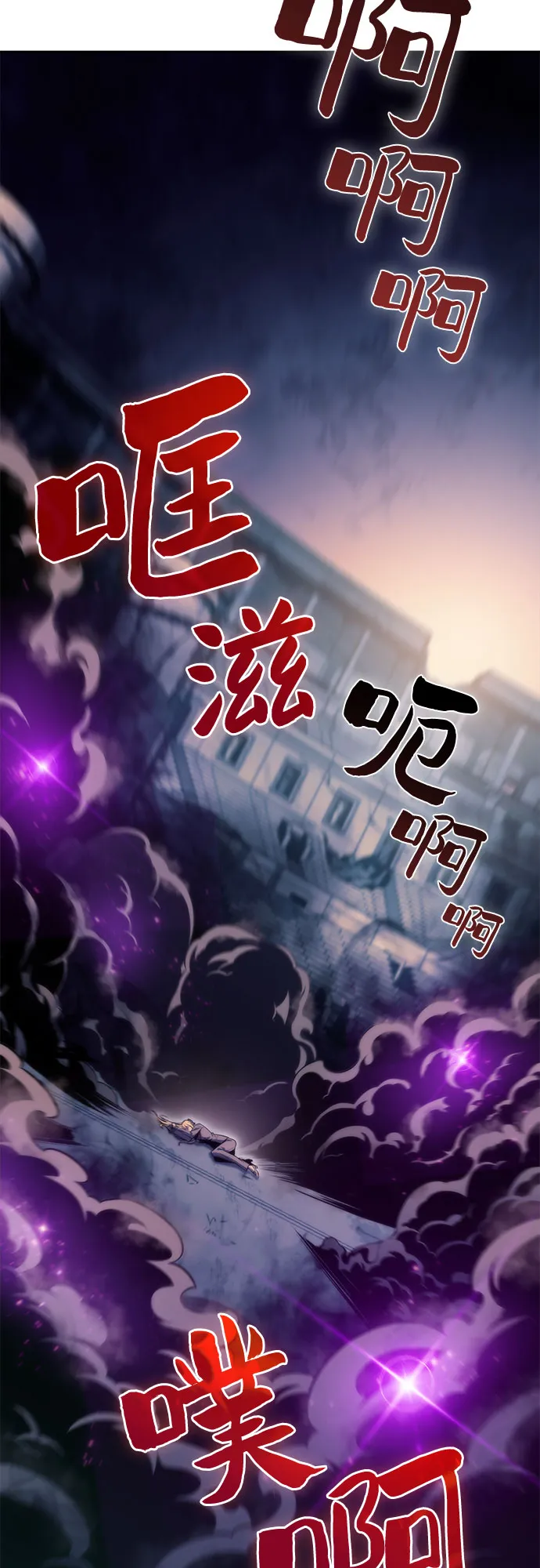 [第63话] 活祭品的仪式（3） 第16页