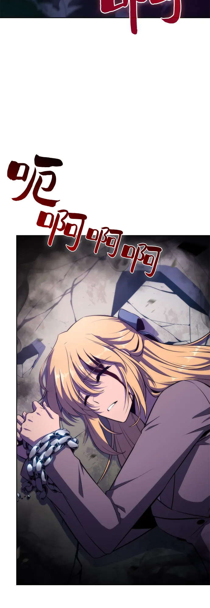 [第63话] 活祭品的仪式（3） 第17页