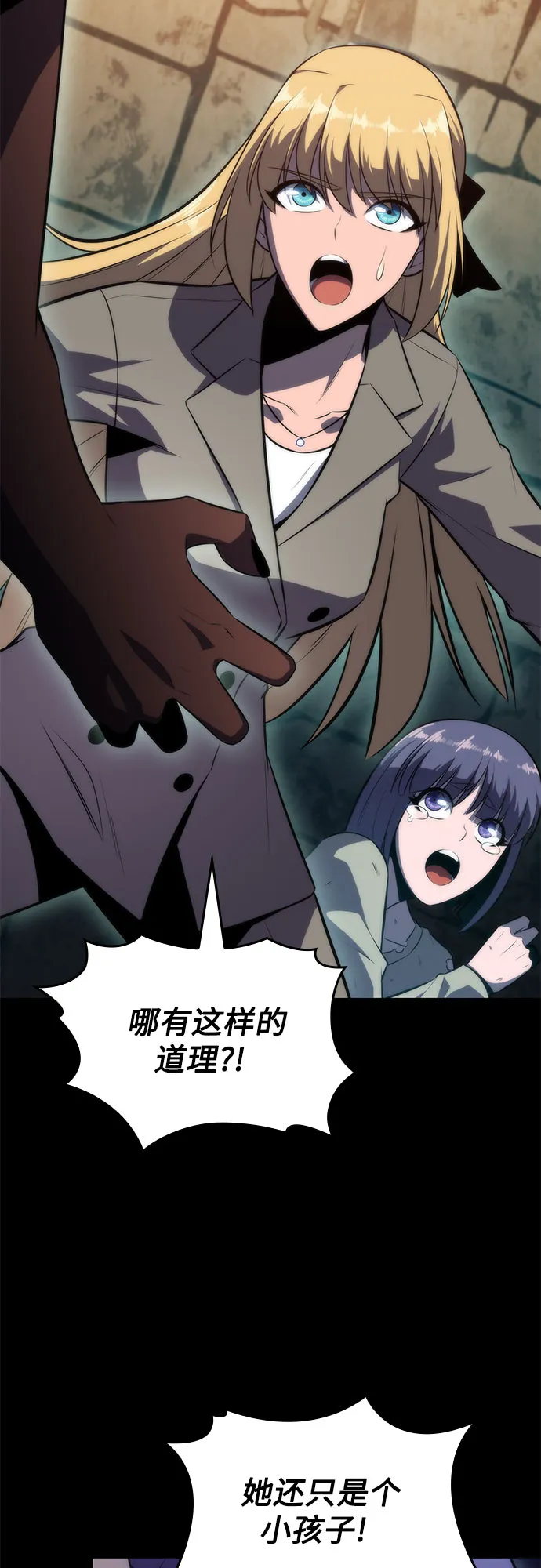 [第63话] 活祭品的仪式（3） 第20页