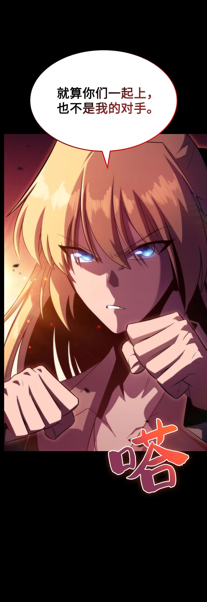 [第63话] 活祭品的仪式（3） 第26页