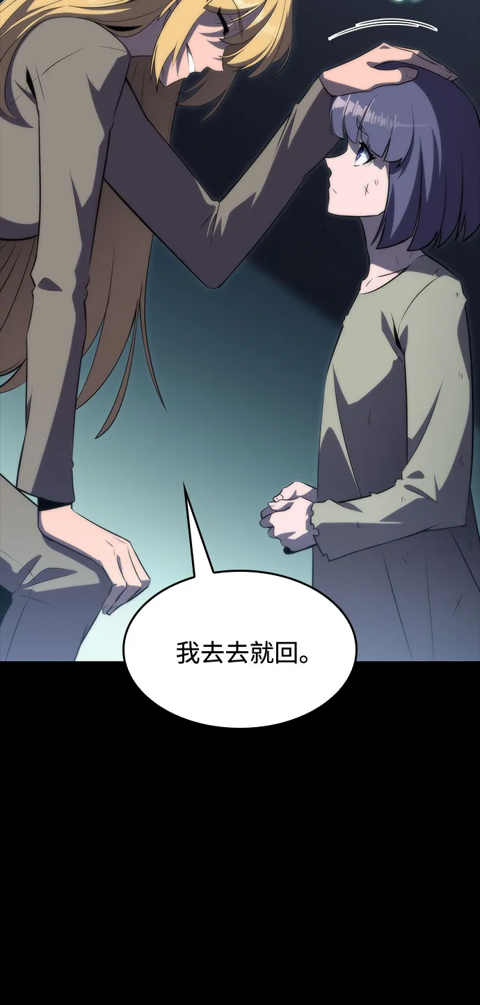[第63话] 活祭品的仪式（3） 第33页