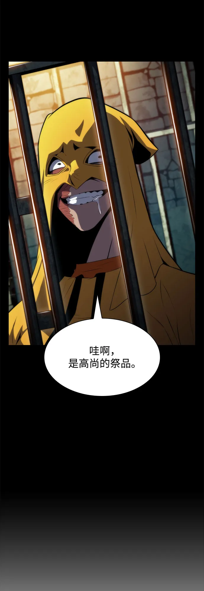 [第63话] 活祭品的仪式（3） 第35页