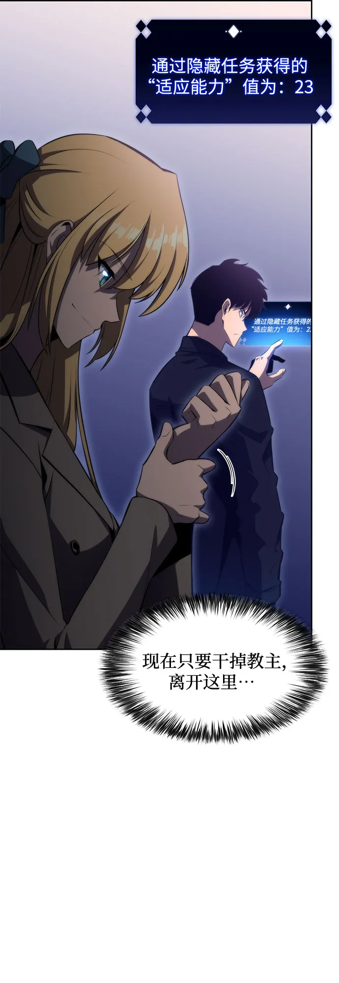 [第63话] 活祭品的仪式（3） 第45页