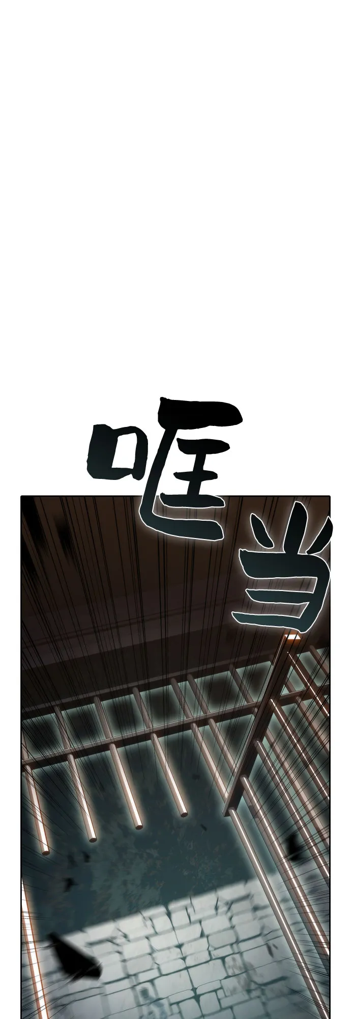 [第63话] 活祭品的仪式（3） 第47页