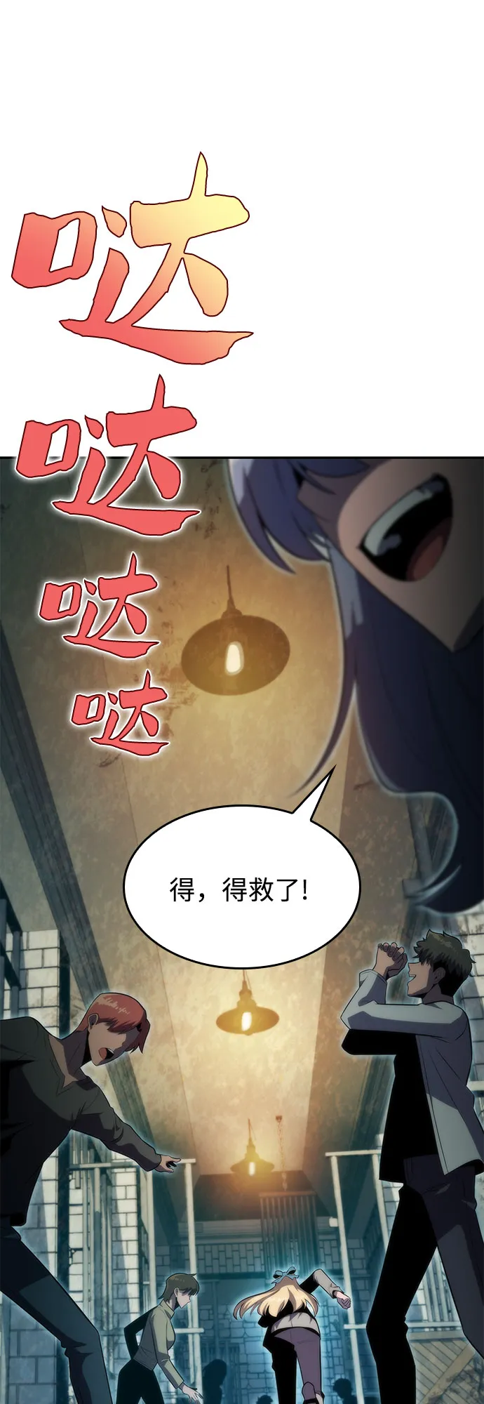 [第63话] 活祭品的仪式（3） 第49页