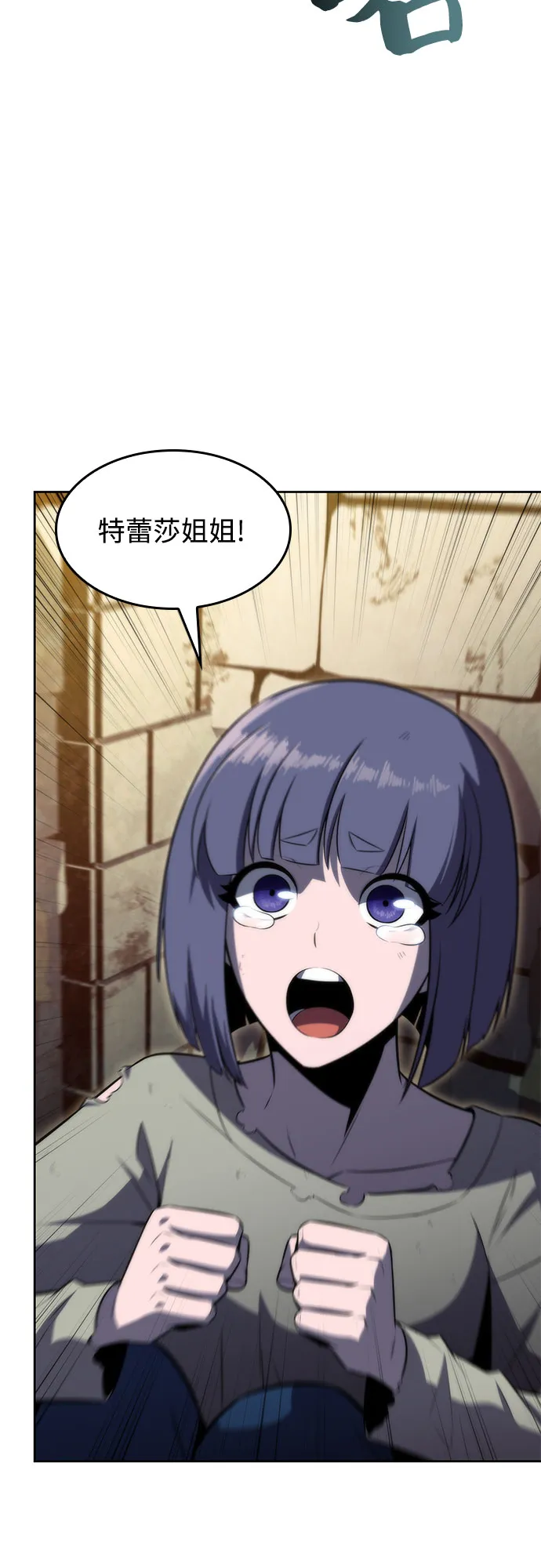 [第63话] 活祭品的仪式（3） 第51页