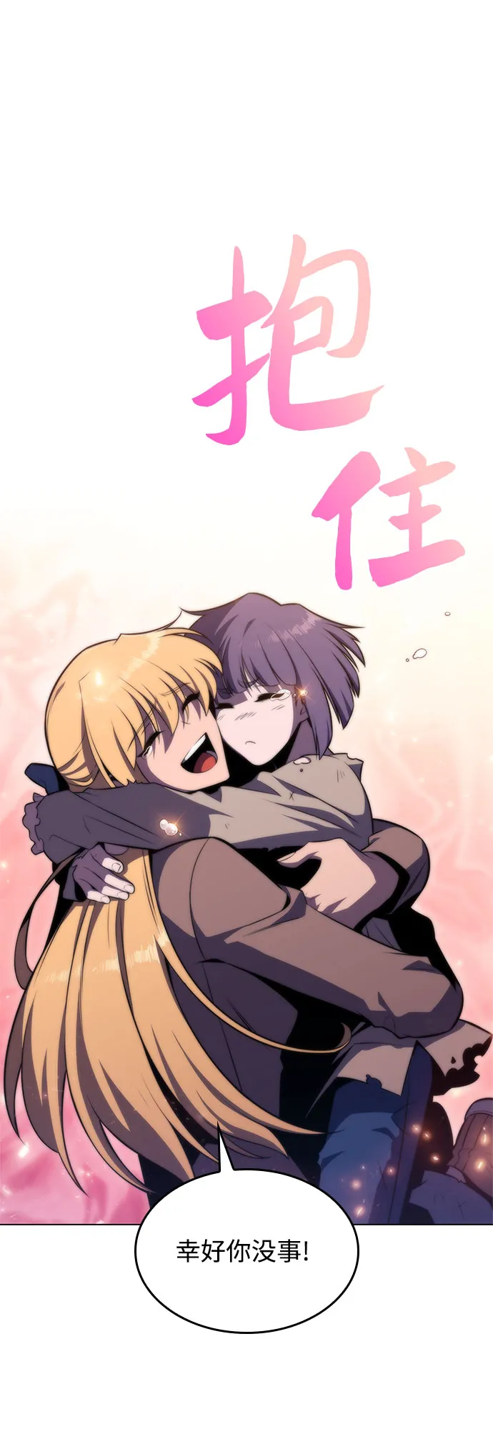 [第63话] 活祭品的仪式（3） 第52页