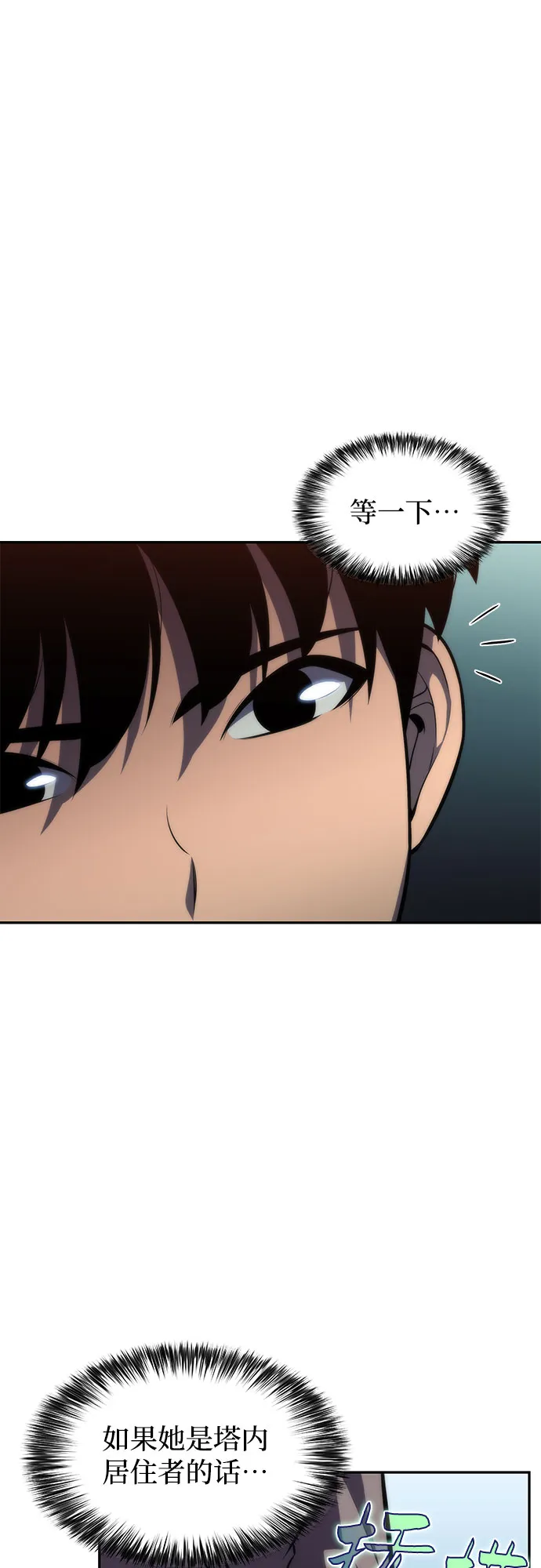 [第63话] 活祭品的仪式（3） 第56页
