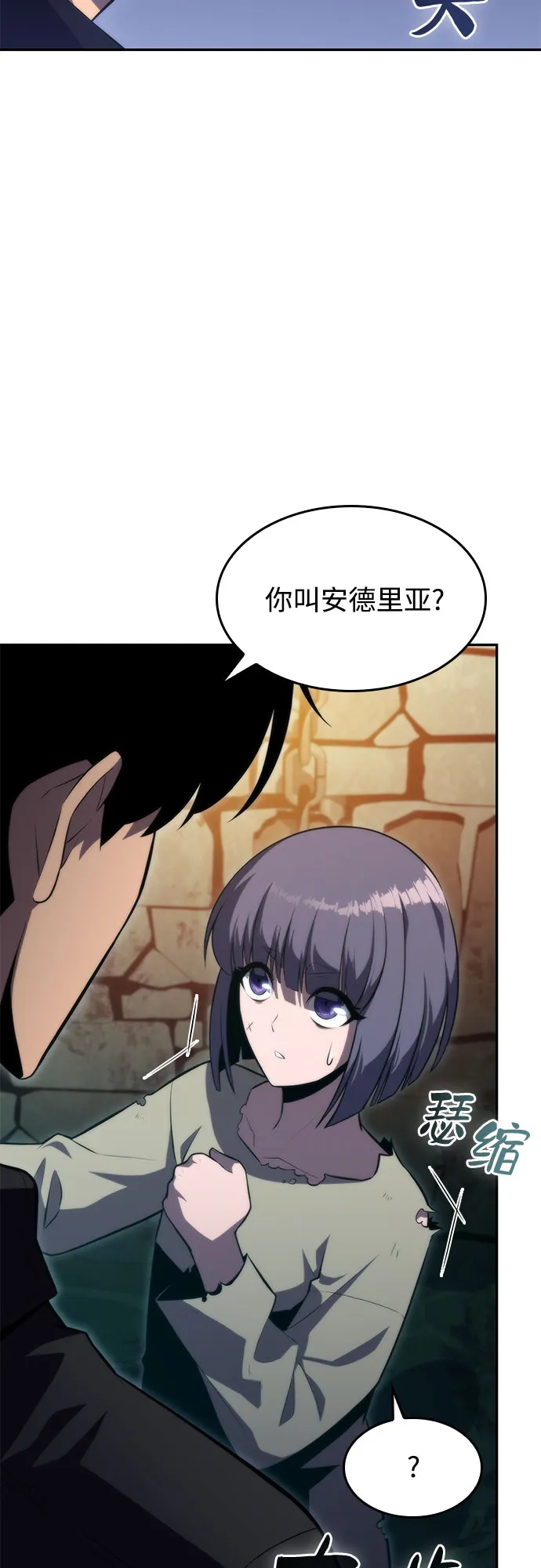 [第63话] 活祭品的仪式（3） 第58页