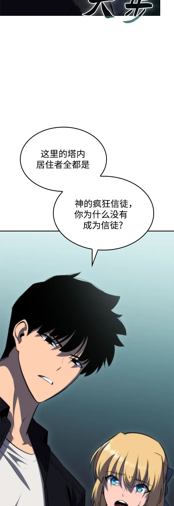 [第63话] 活祭品的仪式（3） 第59页
