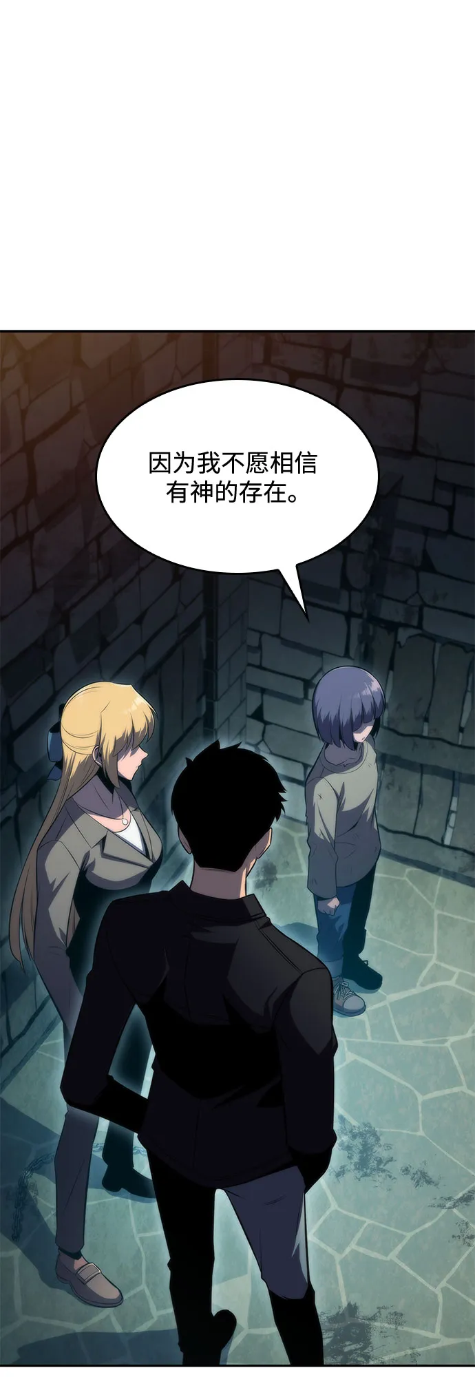 [第63话] 活祭品的仪式（3） 第62页