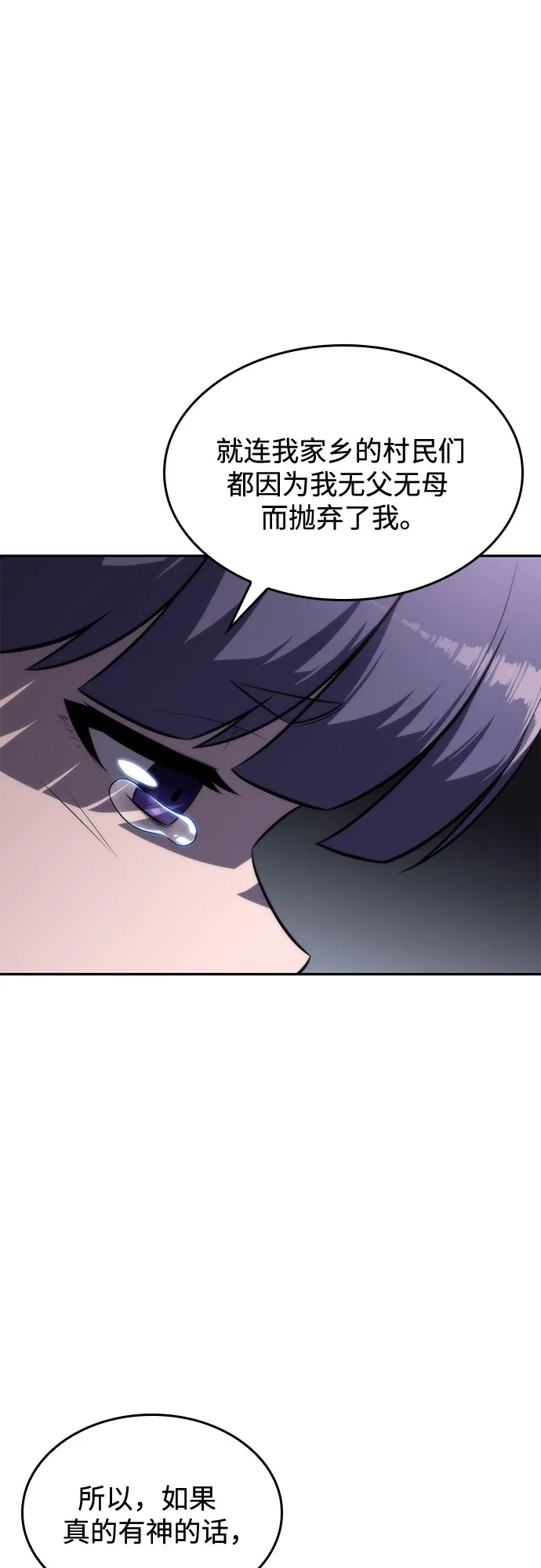 [第63话] 活祭品的仪式（3） 第63页