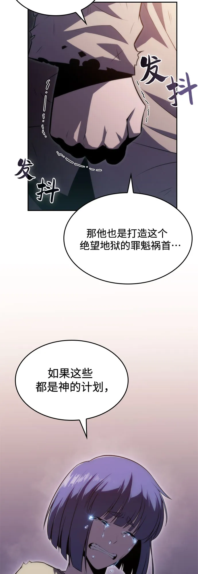 [第63话] 活祭品的仪式（3） 第64页