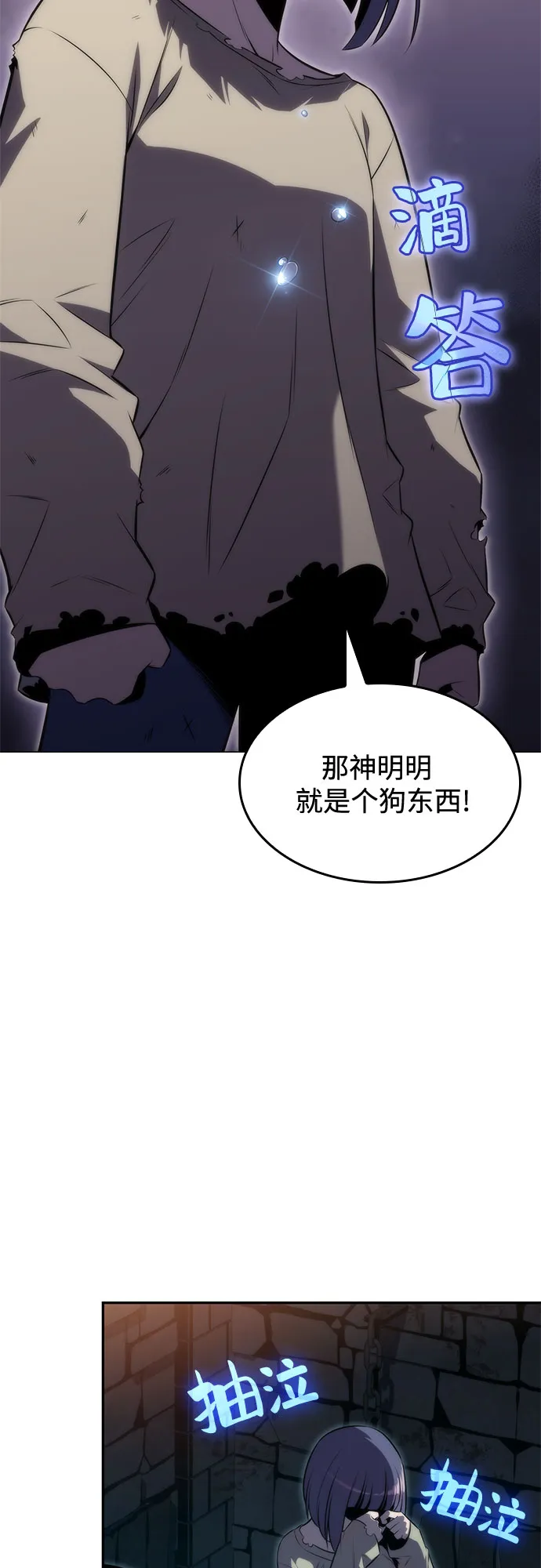 [第63话] 活祭品的仪式（3） 第65页