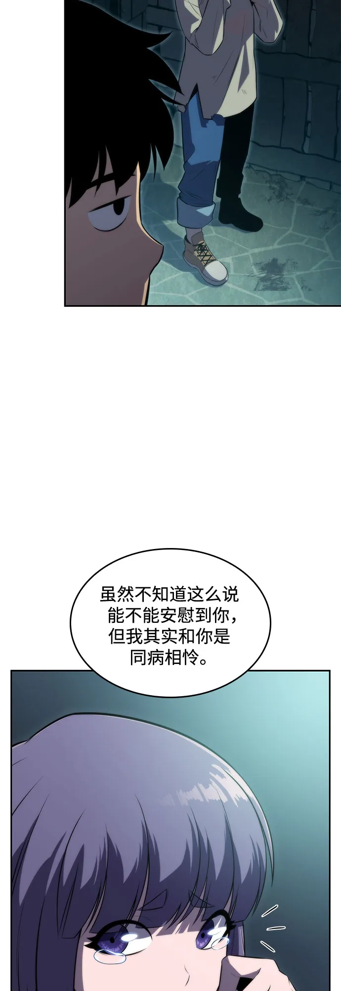 [第63话] 活祭品的仪式（3） 第66页