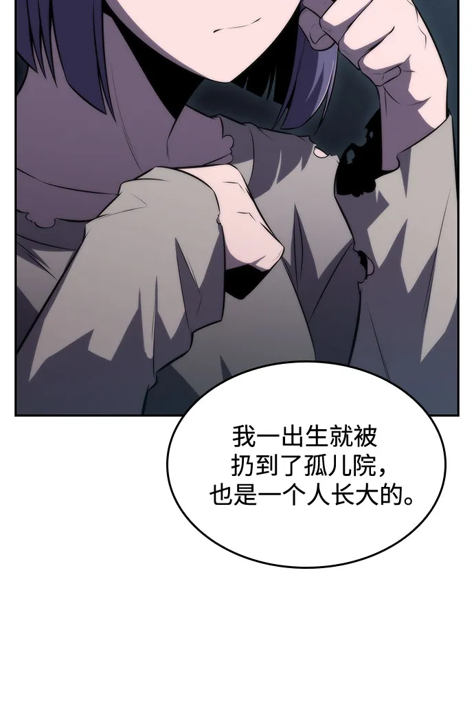 [第63话] 活祭品的仪式（3） 第67页