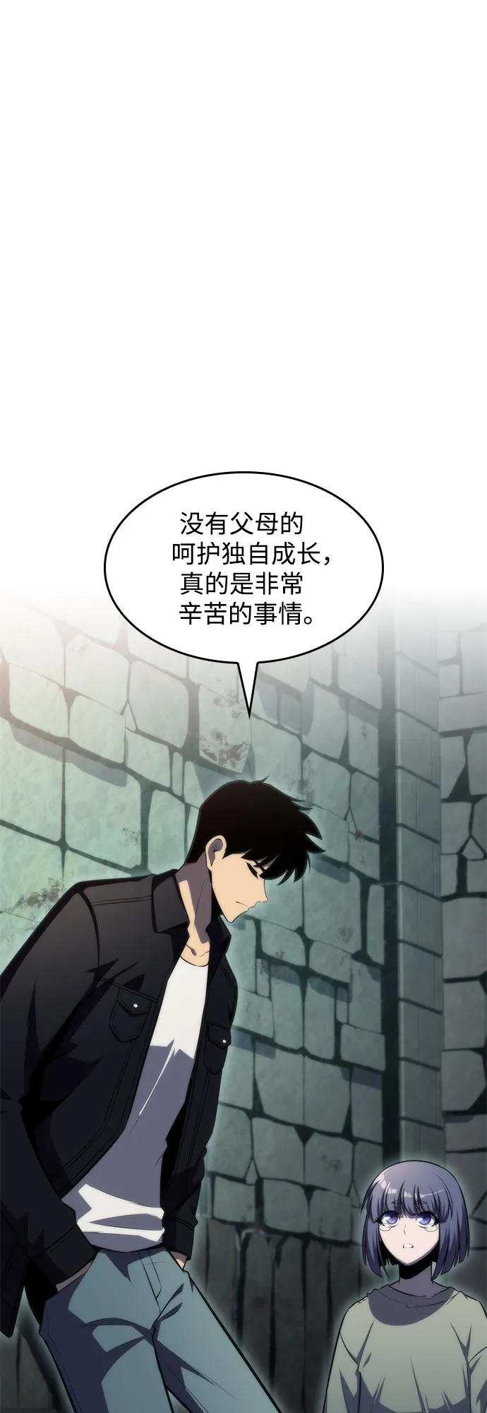 [第63话] 活祭品的仪式（3） 第68页