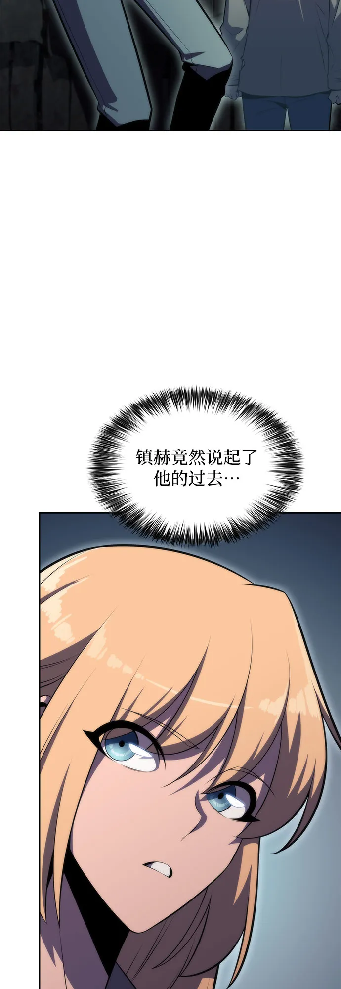 [第63话] 活祭品的仪式（3） 第69页