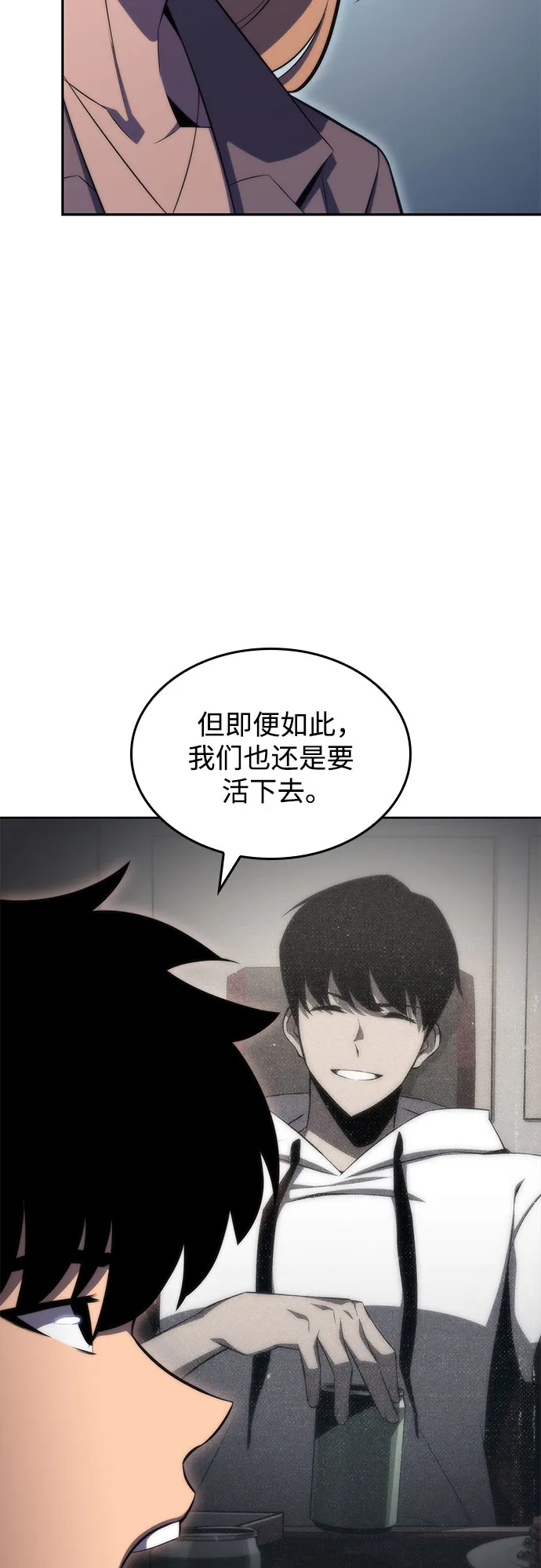 [第63话] 活祭品的仪式（3） 第70页