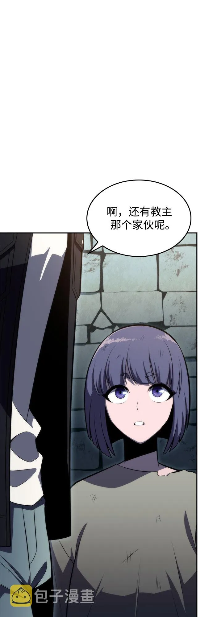 [第63话] 活祭品的仪式（3） 第72页