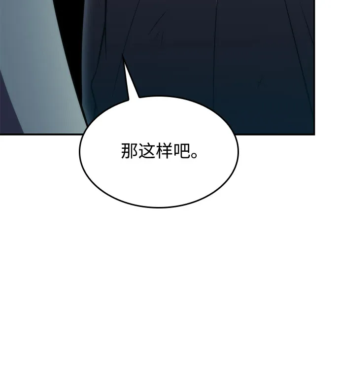 [第63话] 活祭品的仪式（3） 第73页