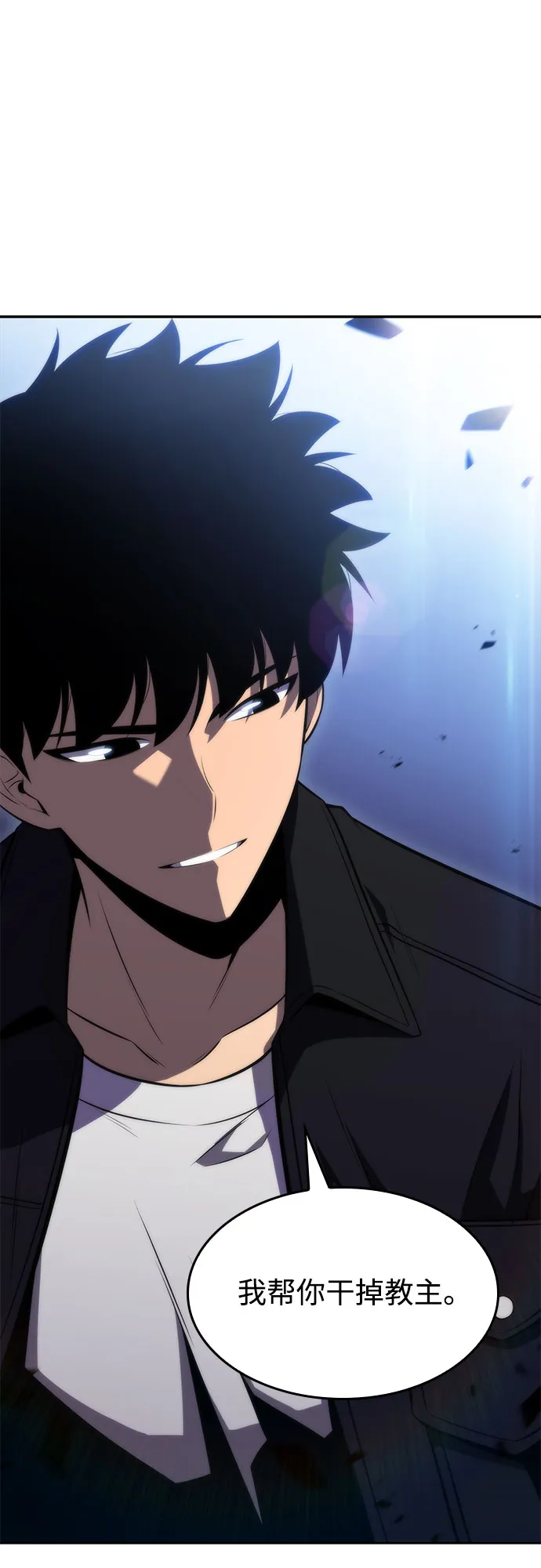[第63话] 活祭品的仪式（3） 第74页