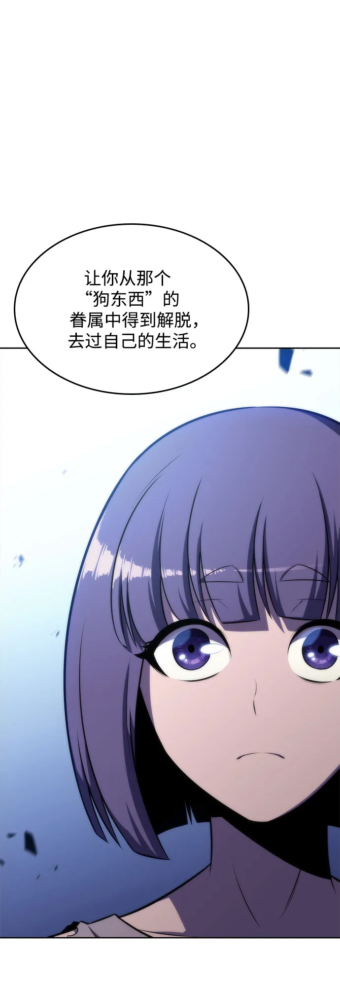 [第63话] 活祭品的仪式（3） 第75页