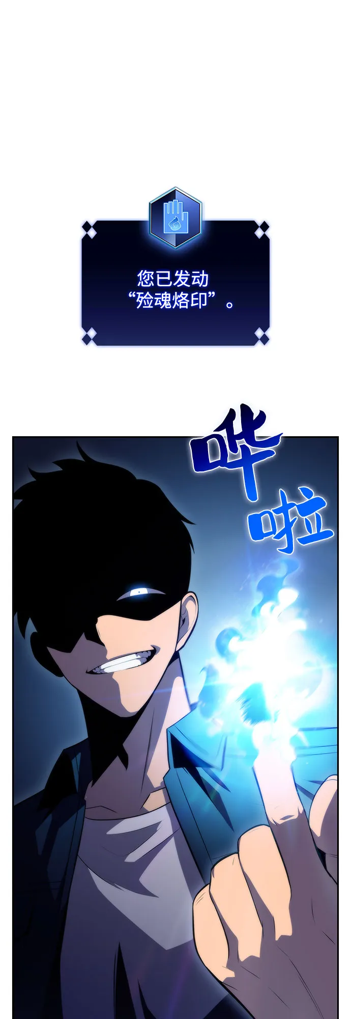 [第63话] 活祭品的仪式（3） 第76页