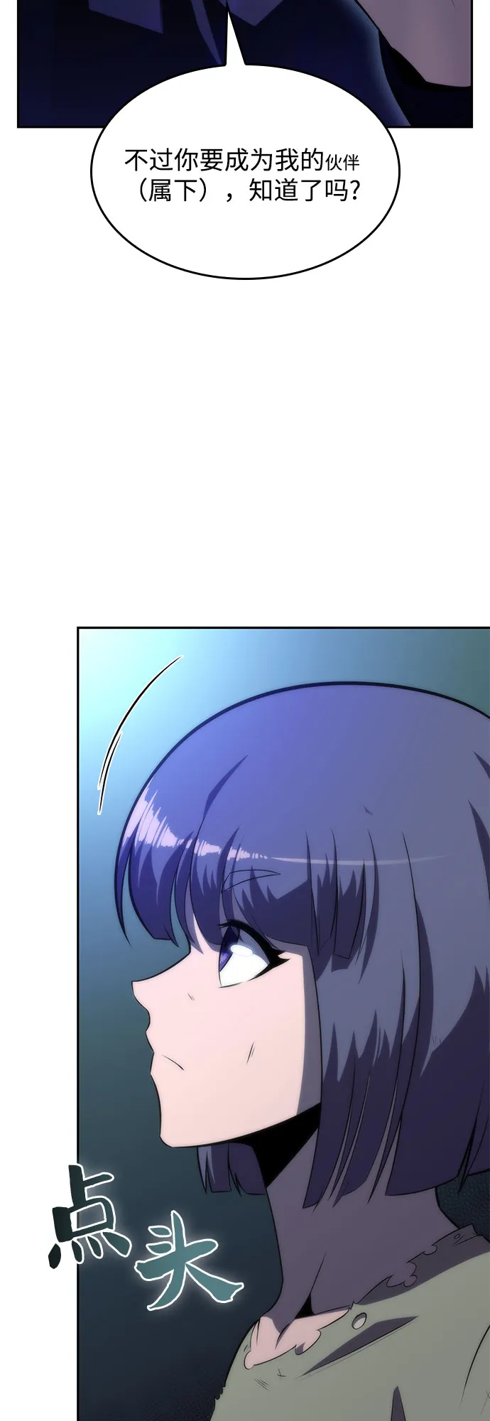 [第63话] 活祭品的仪式（3） 第77页