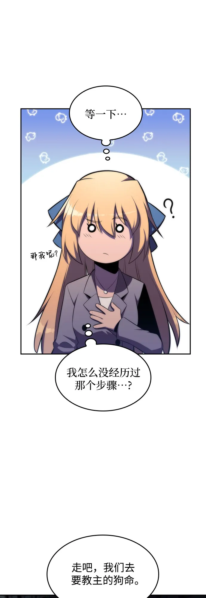 [第63话] 活祭品的仪式（3） 第81页