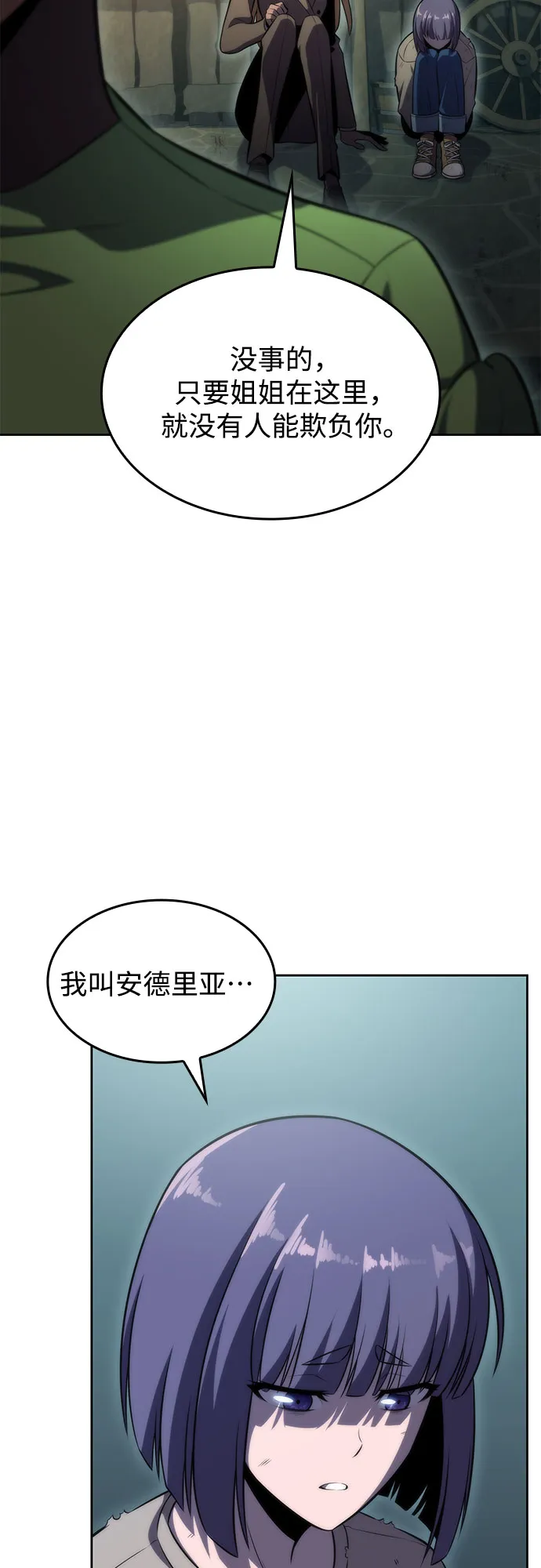 [第62话] 活祭品的仪式（2） 第3页