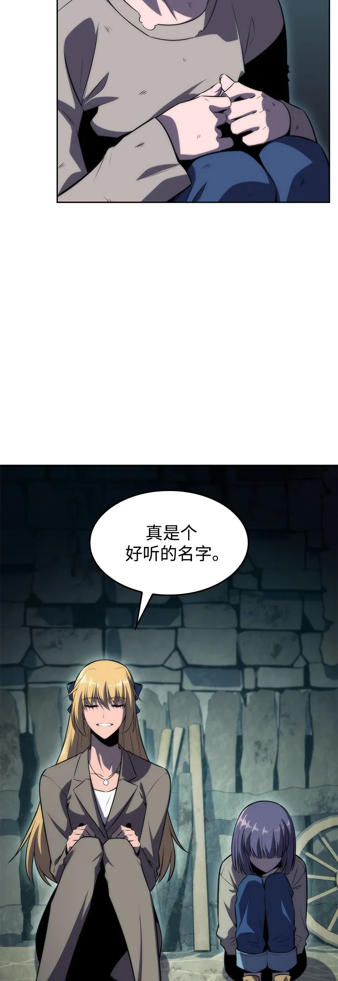 [第62话] 活祭品的仪式（2） 第4页