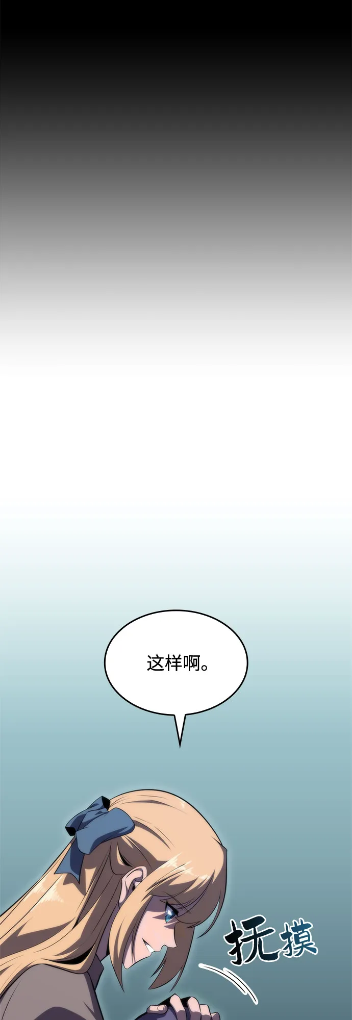 [第62话] 活祭品的仪式（2） 第12页