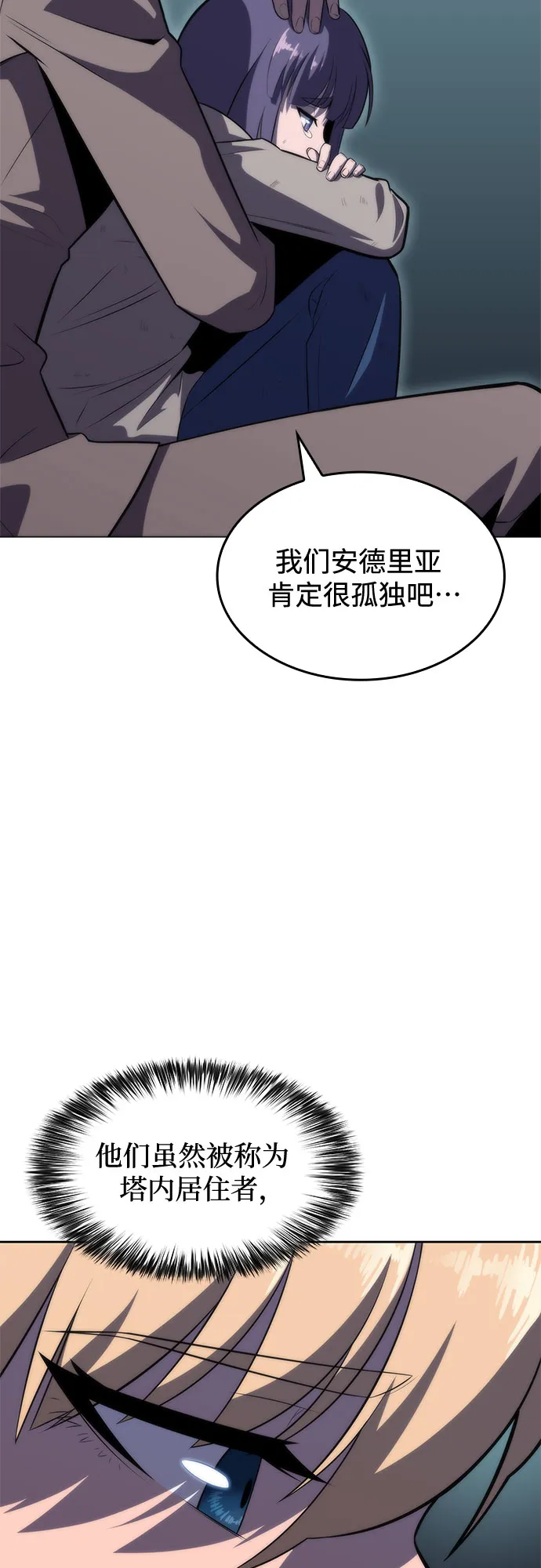 [第62话] 活祭品的仪式（2） 第13页