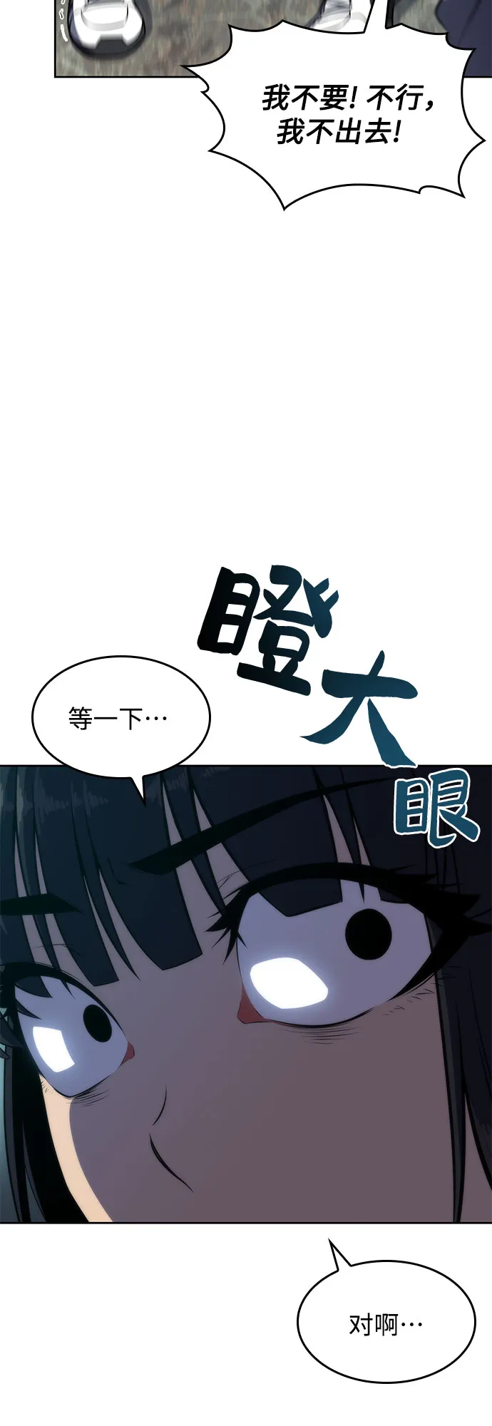 [第62话] 活祭品的仪式（2） 第18页