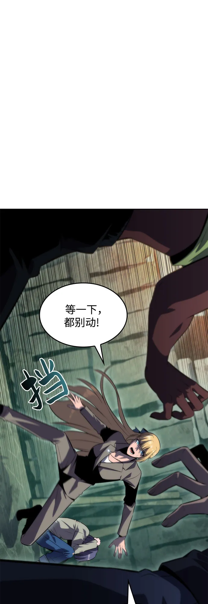 [第62话] 活祭品的仪式（2） 第20页