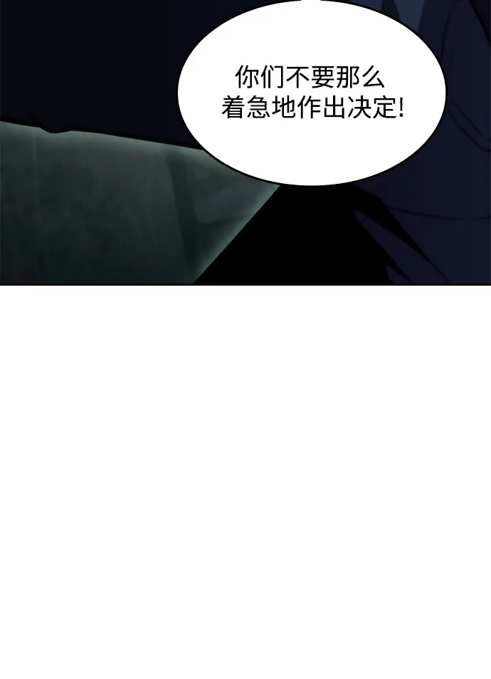 [第62话] 活祭品的仪式（2） 第21页