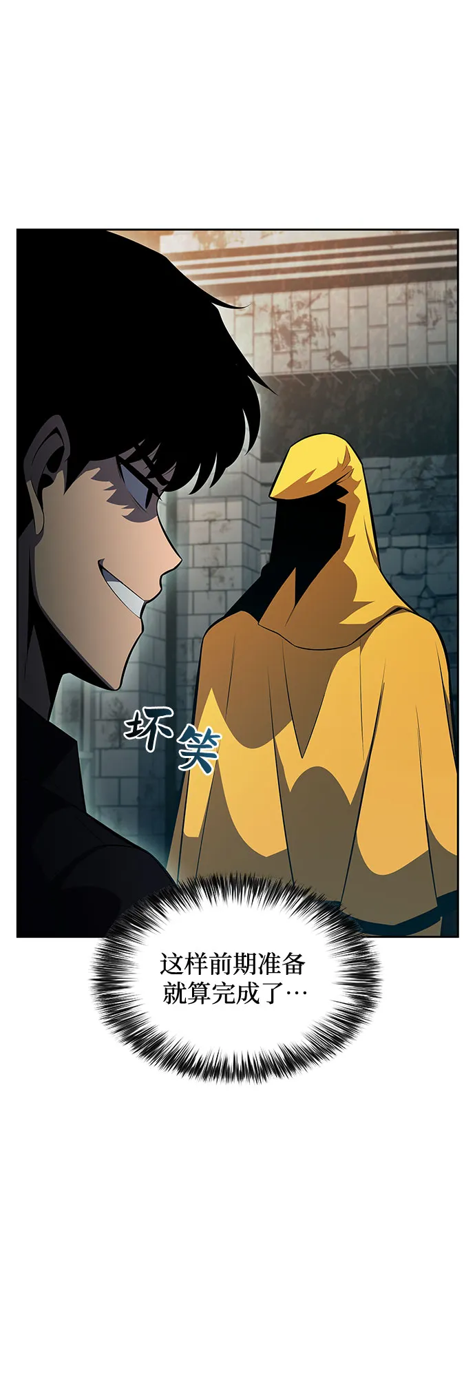 [第62话] 活祭品的仪式（2） 第34页