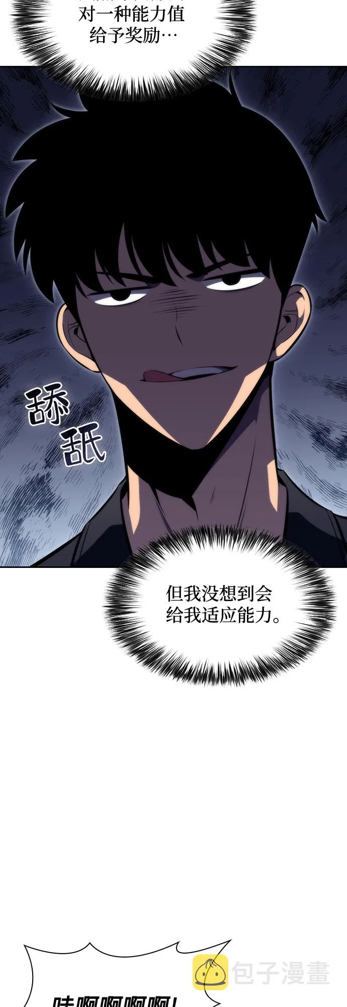 [第62话] 活祭品的仪式（2） 第38页