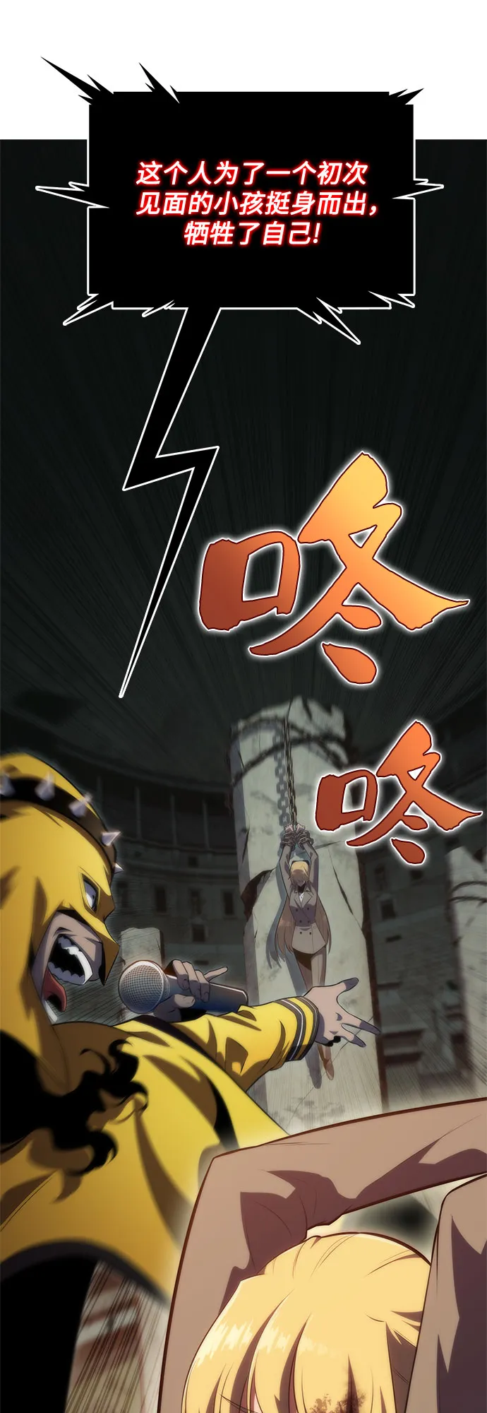 [第62话] 活祭品的仪式（2） 第57页