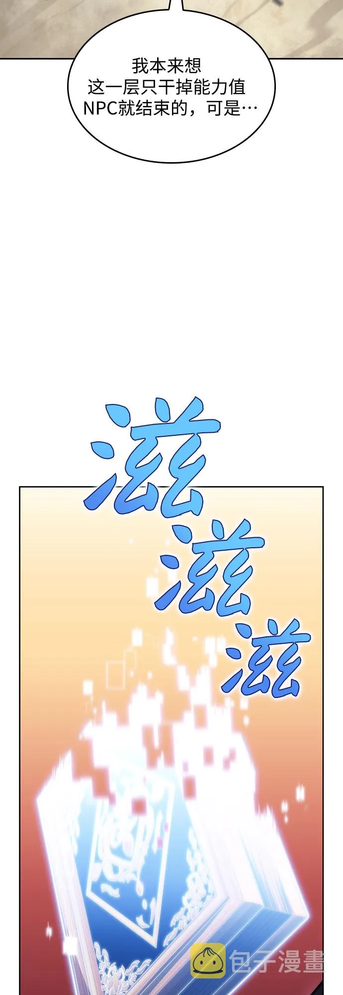 [第62话] 活祭品的仪式（2） 第62页