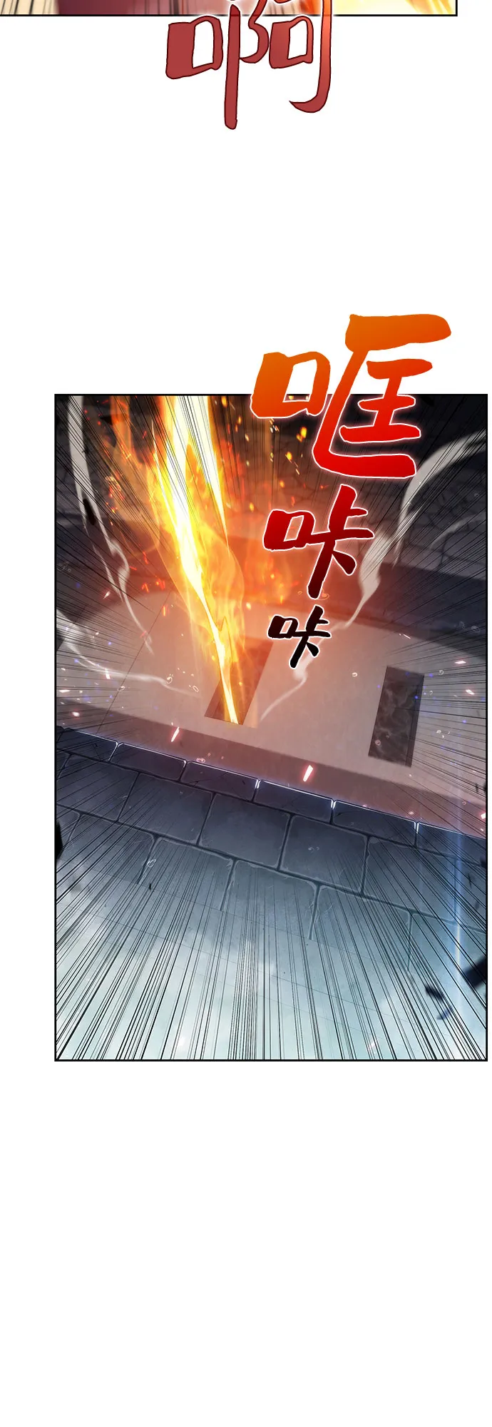 [第62话] 活祭品的仪式（2） 第67页