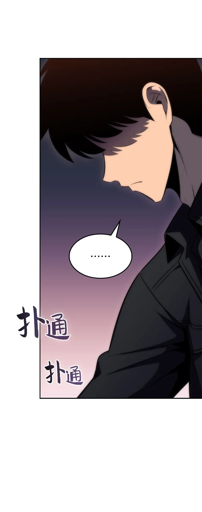 [第62话] 活祭品的仪式（2） 第82页