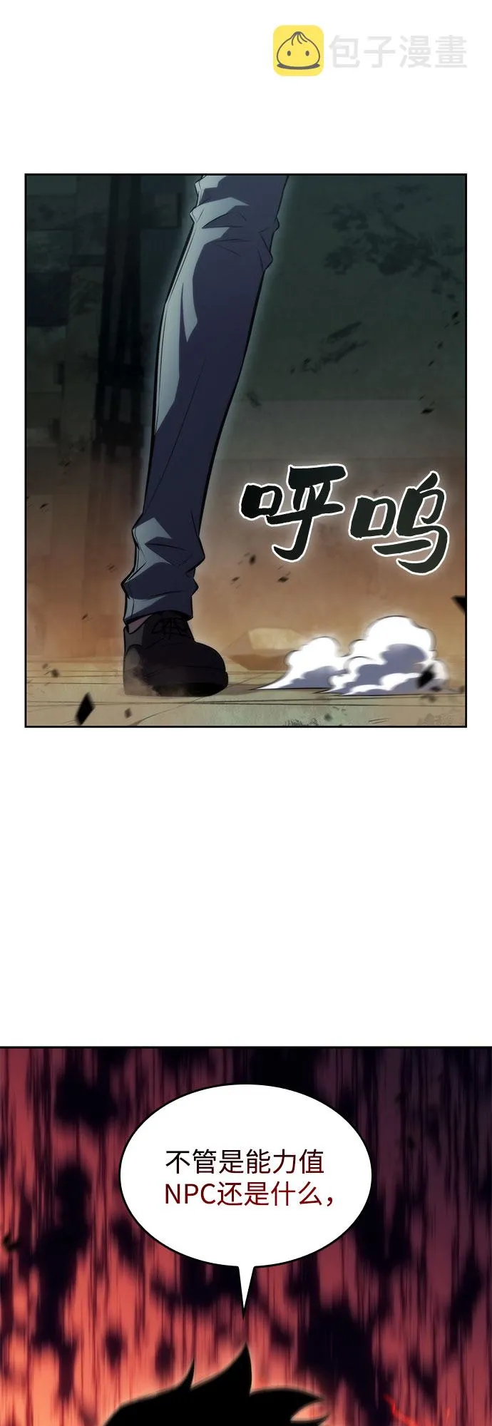 [第62话] 活祭品的仪式（2） 第83页