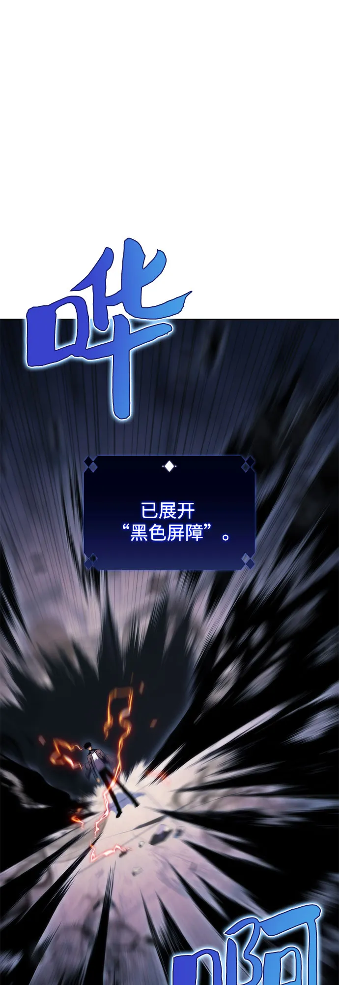 [第62话] 活祭品的仪式（2） 第86页