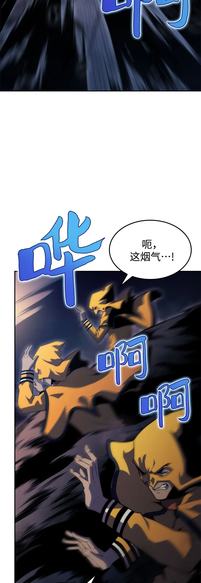 [第62话] 活祭品的仪式（2） 第87页